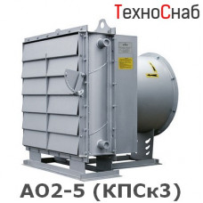 АО2-5 (КПСк3)